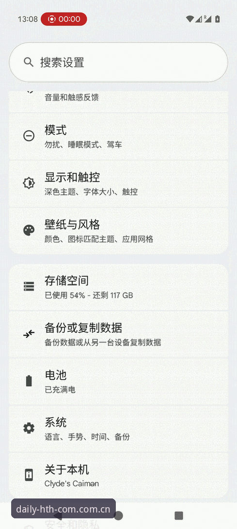 每天第一站CN登录教学指南推荐 每天第一站CN登录实战心得:苹果安卓电脑三端无缝切换指南